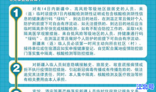 西安 中风险地区人员管控措施(管控措施)