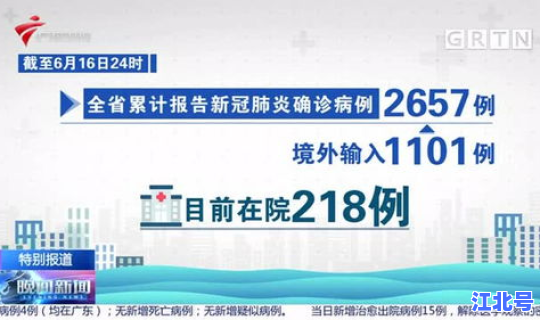 全国最新疫情最新消息新增病例(中国疫情最新数据)