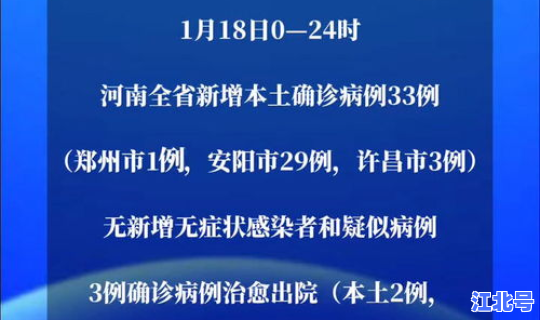 河南昨天新增本土病例详情公布 河南新增本土病例疫情最新消息