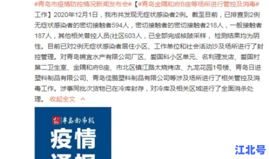 青岛无症状感染者是哪个区的病例 青岛市艾滋病感染者人数