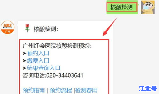 篡改核酸检测时间 病毒核酸检测