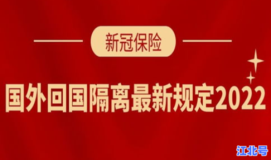 莆田隔离是自费还是免费，新冠隔离自费还是公费