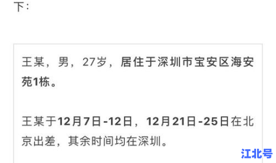 深圳新发现两名无症状感染者 无症状感染者是什么意思
