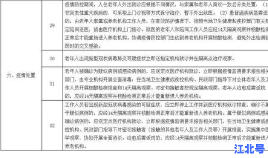 天津市新冠疫情停课记录查询？天津 疫情 冠状