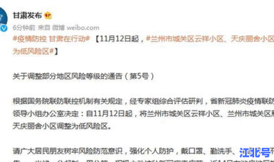 甘肃省属于低风险地区吗(甘肃省属于什么风险区)