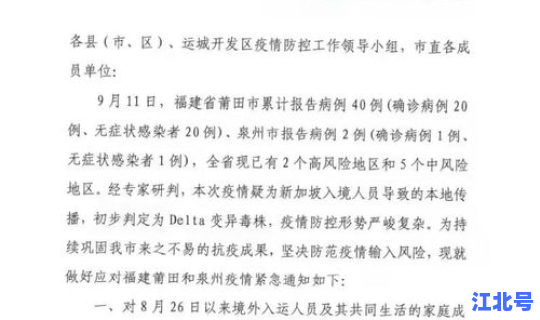 运城疫情通报最新消息？运城疫情