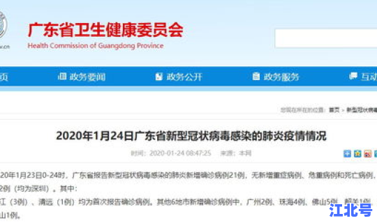 北京新增新型冠状病毒最新消息？北京最近流行什么病毒感染