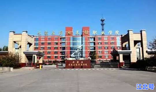 石家庄学院定向？河北单招定向招生