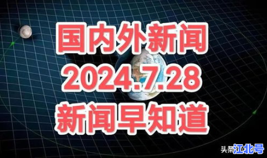 2024年重大事件百科百度？百度20年大事