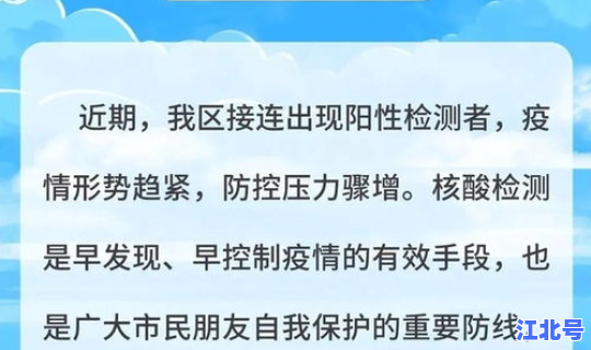 2021北京核酸检测规定(2021年8月进京核酸检测最新规定)