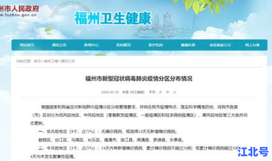 最新疫区中高风险区，中风险和中高风险的区别