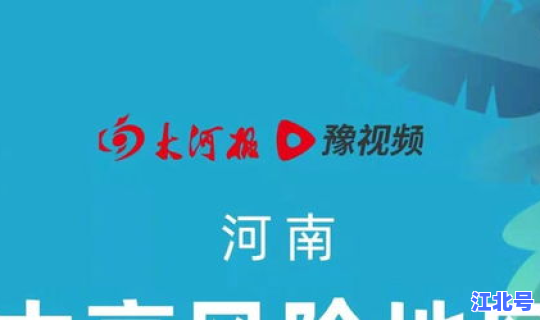 河南的中高风险，河南中高风险地区