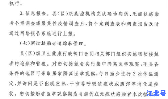 北京新冠境外输入？北京境外输入病例详情