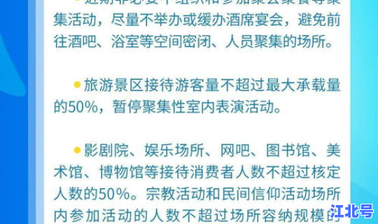 疫情防控十项要求，疫情防控的重要性