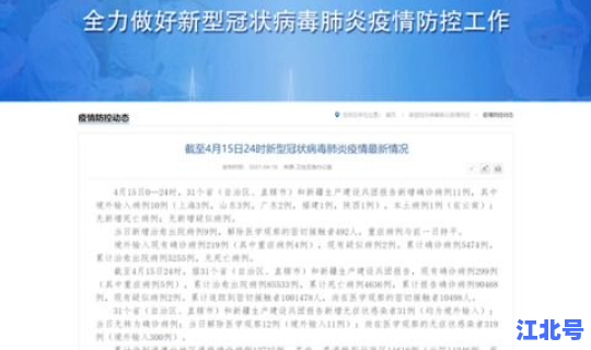 陕西今日无新增病例最新消息(陕西有新增病例吗)