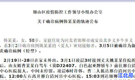 苏州今日新增病例活动轨迹 苏州有疫情病例吗