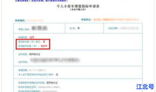 个人摇号申请流程，摇号申请一次管多久