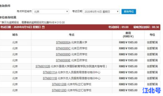 西安高考几号出成绩？高考14位考生号怎么查