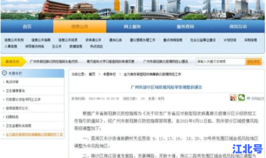 西安疫情防控中心通告，西安市防疫站地址