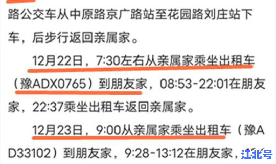郑州确诊病例行程轨迹查询(历史病例怎么查询)