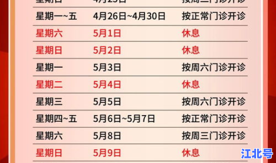 关于2021五一放假通知，2021春节放假