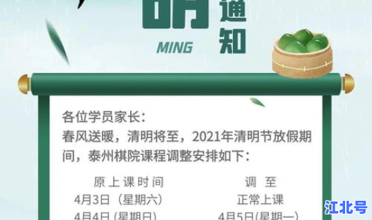 清明放假哪里好玩(清明节放假安排)