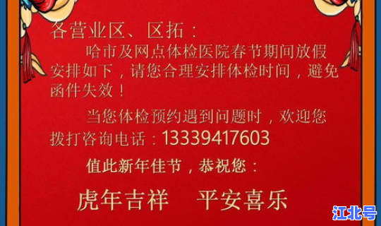 今年春节放假几天2022(过年放假)