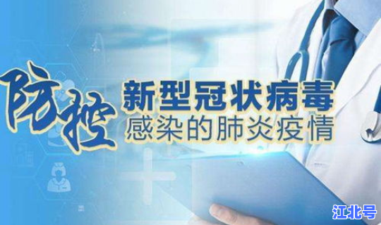 4日四川疫情速报最新数据？四川传染病疫情最新消息