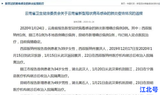 云南新增确诊病例3例详情，云南省感染艾滋病人数