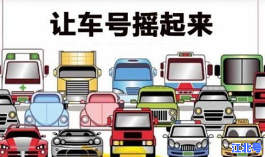 2021年北京市小客车摇号规定(北京机动车摇号政策)