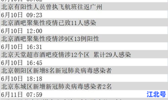 湛江最新疫情通报？最新疫情通报人数