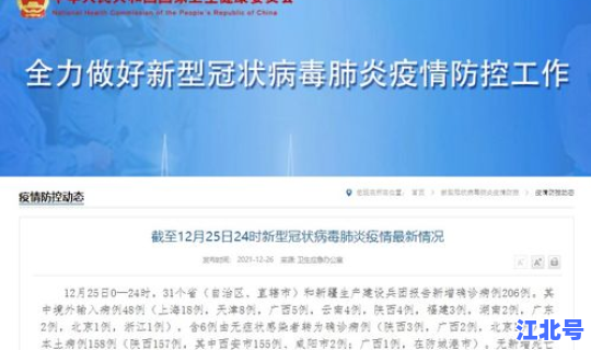 陕西省疫情实时动态(陕西省今天疫情最新情况)