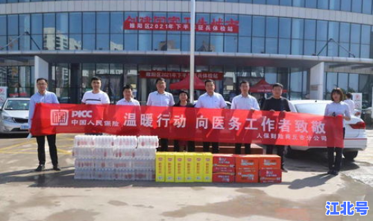 邻水疫情捐赠人员名单公示(邻水第一人民医院)