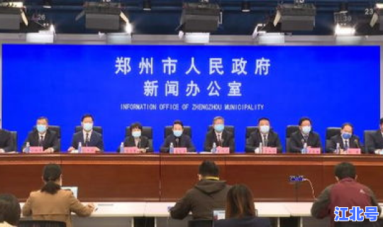 郑州这次疫情几号开始的，疫情啥时开始的