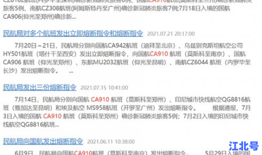 江苏新增本土19例病例 江苏近期有什么传染病