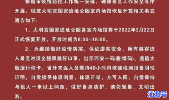 西安疫情何时结束 疫情多会结束的