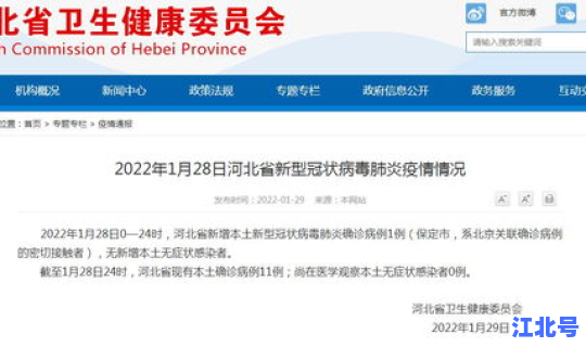 河北现有几例新冠肺炎病例，河北现有本地确诊800例