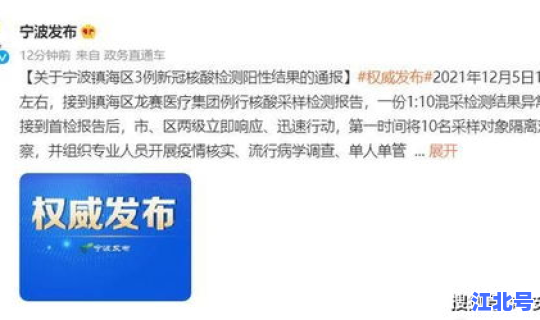 宁波疫情最近一周疫情数据	，宁波疫情最新消息今天