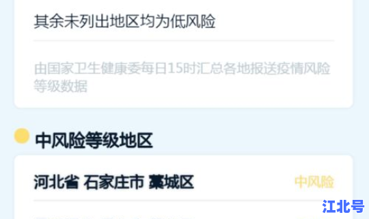 最新疫情通告 全国最新消息(国内最新疫情最新消息)