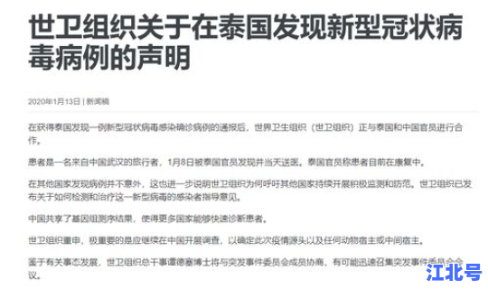 福建出现一例冠状病毒是真的吗？冠状病毒哪一年发现的
