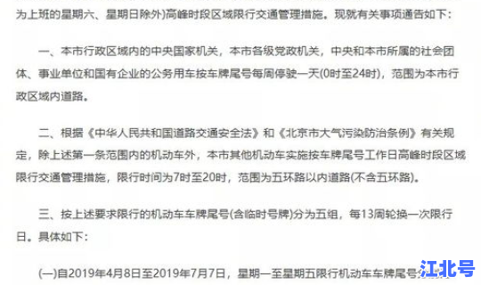 限号2020最新限号表查询 新一轮限号查询