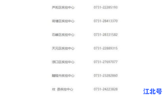 株洲新增确诊病例 轨迹公布时间(株洲疫情最新公布)