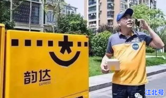 韵达何时停运了，韵达什么时候上市