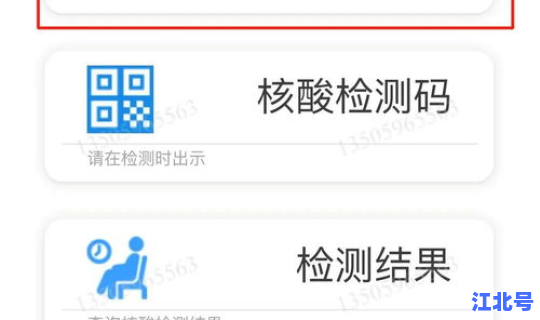 上海市核酸结果查询二维码？核酸检测结果查询平台官网
