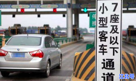 五一期间高速几号免费(高速五一免费时间表)