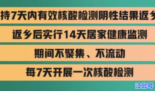 非疫区人员返乡需要隔离吗现在 现在返乡需要报备吗