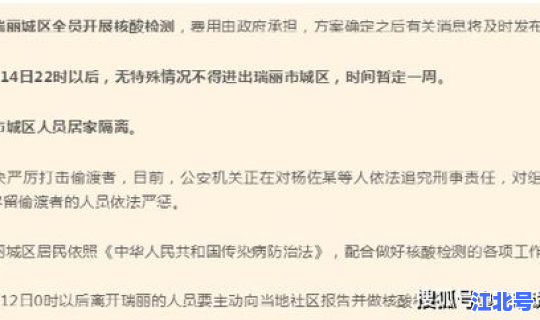 封城防疫最新消息查询？全国疫情最新消息通知
