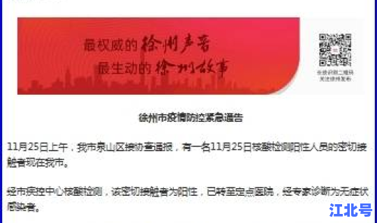 江苏新增1例本土无症状感染者(江苏3例无症状感染者)