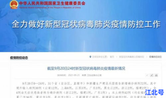 福建新增本土病例28例详情？福建最近有新增病例吗