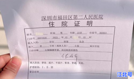 沈阳一确诊病例？沈阳医院病历证明